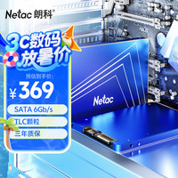 朗科 超光 N550S SATA 固态硬盘 1TB（SATA3.0）