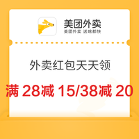 每日可领：京东外卖 百亿餐补40-20/25-13/17-16券，叠加好运叠4-3券