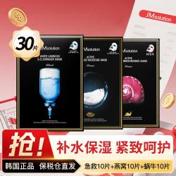 JMsolution 肌司研 深层补水保湿面膜30片改善暗沉紧致呵护肌肤韩国进口