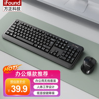 iFound 方正(iFound)W6208PLUS无线键盘鼠标套装 防水便携usb笔记本键盘