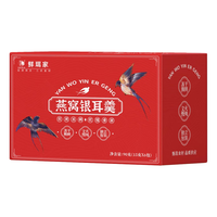 鲜珥家 XIAN ER JIA燕窝银耳羹60秒冲泡即食免煮软糯多胶营养早餐代餐礼盒装 燕窝银耳羹礼盒90g*3盒+早餐杯