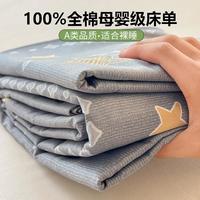 红豆家纺 100%全棉印花床单单件亲肤透气宿舍居家床单枕套三件套床品