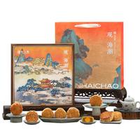 知味观月饼礼盒装高档级广式莲蓉蛋奶黄流心豆沙礼盒品 【低糖月饼 国风木盒】观海潮