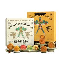 知味观月饼礼盒装高档级广式莲蓉蛋奶黄流心豆沙礼盒品 【铁盒趣中秋】清风明月礼盒