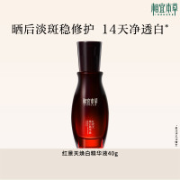 INOHERB 相宜本草 红景天焕白精华液 40g