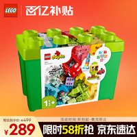 LEGO 乐高 Duplo得宝系列 10914 豪华缤纷桶