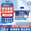 finish 亮碟 洗碗机机体清洁剂 250ml 原味