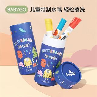 Bg-BabyGo 开学季儿童白板笔8色可水洗可擦水彩笔幼儿环保涂鸦画笔