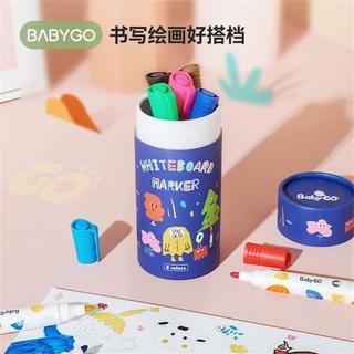 Bg-BabyGo 开学季儿童白板笔8色可水洗可擦水彩笔幼儿环保涂鸦画笔