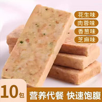 养中和 压缩饼干五谷杂粮无糖低脂抗饿营养学生代餐早餐户外充饥零食夜宵