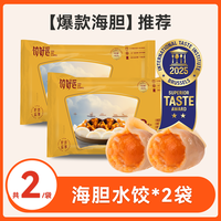 饺好运 海鲜水饺 380g 海胆水饺*2袋