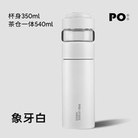 PO: PO Poselect 935 保温杯 500ml 象牙白