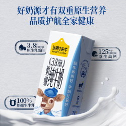 认养一头牛 娟姗高钙纯牛奶燕山南麓牧场200ml*12盒 礼盒装