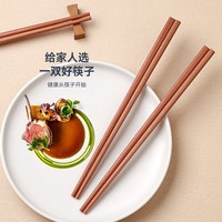 唐宗筷花梨木筷子家用无漆无蜡防霉抗菌中式实木筷 【花梨木年年有鱼】20双特惠装