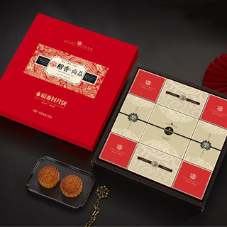 稻香村中秋月饼礼盒 稻香尚品900g双蛋黄莲蓉 