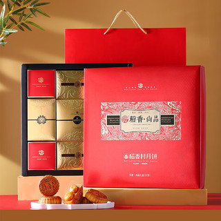 稻香村中秋月饼礼盒 稻香尚品900g双蛋黄莲蓉 