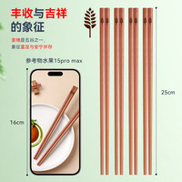 唐宗筷花梨木筷子家用无漆无蜡防霉抗菌中式实木筷 【花梨木-麦穗】10双装-礼盒装