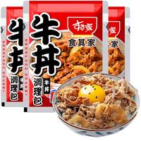 食其家牛肉调理包120g*9日式牛丼饭料理包成品快手菜速食