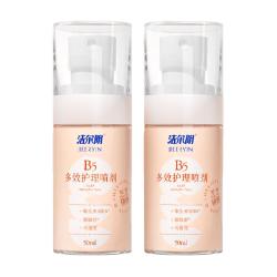 洁尔阴 女性私处护理液50ml*2瓶喷雾水蜜桃香型舒爽净味私处洗护液