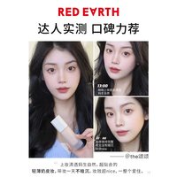 红地球轻薄服帖粉底液10g持久遮瑕不脱妆不卡粉tk FN02 中暖色
