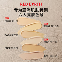 红地球轻薄服帖粉底液10g持久遮瑕不脱妆不卡粉tk FW02 自然色