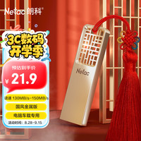 朗科 U327 USB 3.2 U盘 珍镍色 32GB USB-A