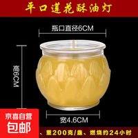 京喜自营-专用品牌 平口莲花酥油灯24小时无烟蜡烛供灯佛灯纯植物酥油斗烛供佛长明灯 平口莲花灯-黄色-1盏