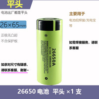 倍量 26650 三元铁锂电池强光手电筒头灯 5000mAh 15A大电流动力可充电芯