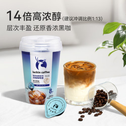 瑞幸咖啡 即享经典咖啡液意式黑咖坚果焦糖18ml*8杯
