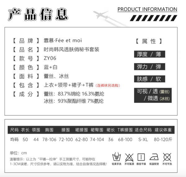 霏慕 情趣制服套装 韩风空姐(上衣+领带+裙子+T裤)