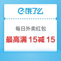 淘宝闪购&饿了么 每日领25-13/24-14/15-12/49-21等外卖红包