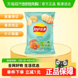 乐事 薯片金黄炒蟹味 75g 袋装