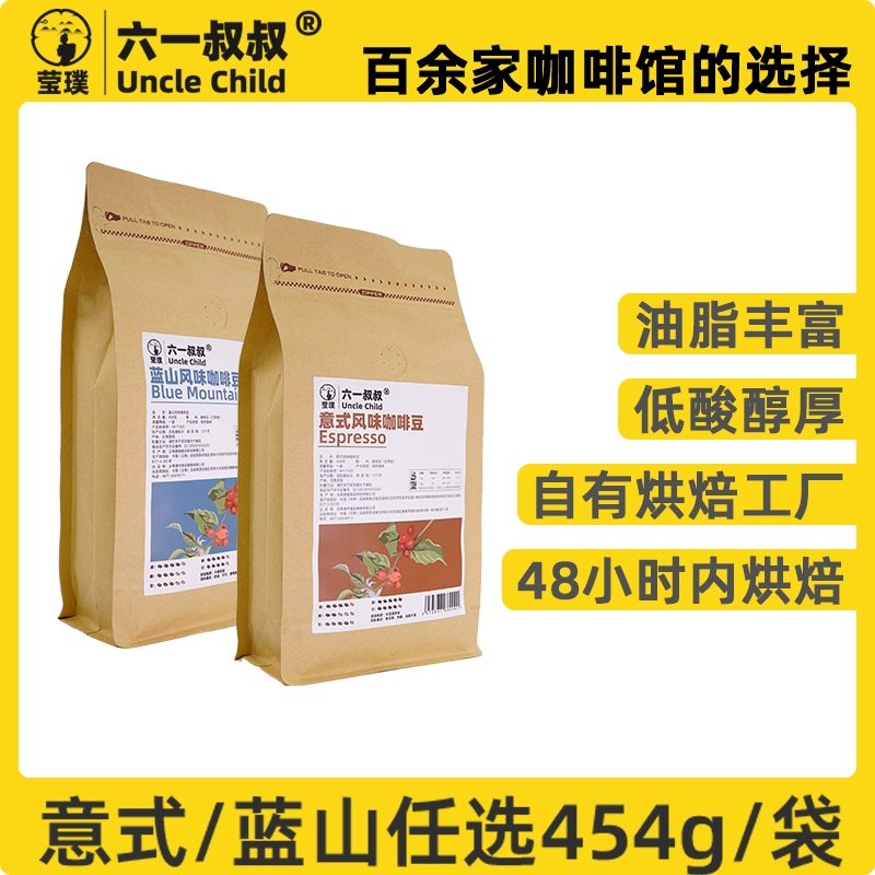 云南小粒咖啡豆粉阿拉比卡手冲蓝山意式拼配商用冷萃深度烘焙1kg 454g