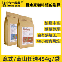 云南小粒咖啡豆粉阿拉比卡手冲蓝山意式拼配商用冷萃深度烘焙1kg 454g