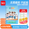 齐心 40张多规格包书皮切角自粘磨砂16K/A4/25K 小课本书皮书套大中小号包书膜DP2506