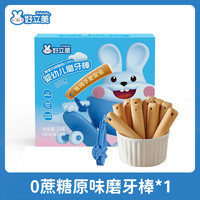 好立美 Holybaby 婴幼儿磨牙棒