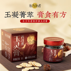 罗伯克 ACAKA 轻上东方补者西洋参玉灵膏桂圆龙眼肉古法蒸制双补罐装旗舰店正品