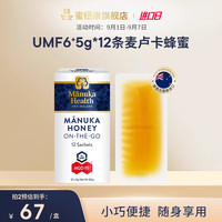 manuka health 蜜纽康 麦卢卡蜂蜜便携条 60g 20230303