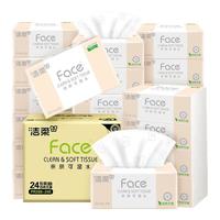 洁柔抽纸粉Face软抽3层24包可湿水面巾纸家庭用纸擦手纸餐巾纸卫生纸 3层 100抽*24包 整箱装