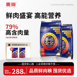 喜喵 猫粮大袋实惠装12斤高蛋白通用全阶段成幼猫全价无谷鲜肉猫粮