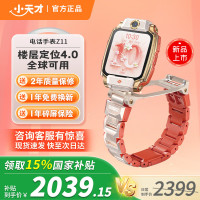 国家补贴：小天才 Z11 儿童智能手表
