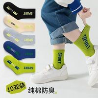 咭咪精灵 A类纯棉 中筒袜 5双装