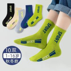 咭咪精灵 男女童中筒棉袜 5双装 多款式可选