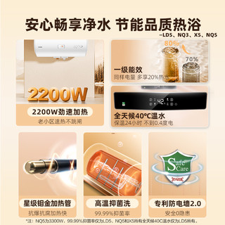 Haier 海尔 LEC5001-LD5 电热水器 50L 2200W