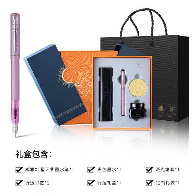 派克 PARKER 威雅XL 钢笔 故宫文创礼盒 F尖 多款可选