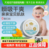 88VIP：皇家婴童 Excelamb 婴儿爽身粉新生婴幼儿宝宝专用屁屁粉玉米粉扑儿童痱子粉