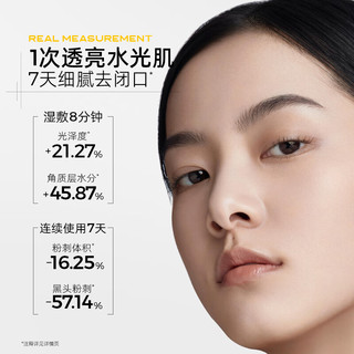 C咖 酸酶爽肤水 200ml