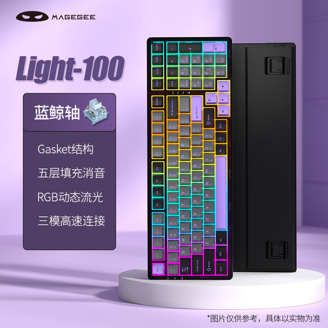 MageGee Light100 客制化无线三模键盘 99键全键热插拔机械键盘 GASKET舒适键盘 5层消音结构 暗紫蓝鲸轴