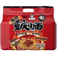 白家陈记爱吃鬼板凳重庆小面麻辣小面400g(100g*4)速食方便面泡面即食
