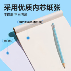 得力 16K牛皮图画本 200页 10本装